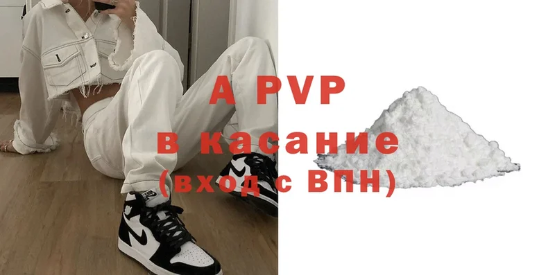 A-PVP крисы CK  как найти наркотики  Кострома 