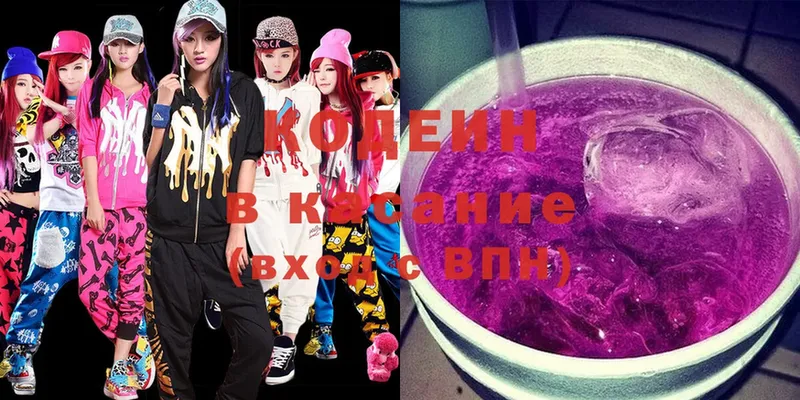 Кодеиновый сироп Lean напиток Lean (лин)  Кострома 